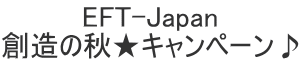 EFT-Japan n̏HLy[