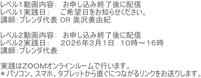 ���x���P������e�F�@���\�����ݏI����ɔz�M ���x���P���H���F�@�@����]�������m�点���������B �u�t�F�u�����_��\ OR ������R�I  ���x���Q������e�F�@���\�����ݏI����ɔz�M ���x���Q���H���F�@�@�Q�O�Q�U�N�R���P���@�P�O���`�P�U�� �u�t�F�u�����_��\  ���H�͂y�n�n�l�I�����C�����[���ōs���܂��B ���p�\�R���A�X�}�z�A�^�u���b�g���璼���ɂȂ��郊���N�������肵�܂��B