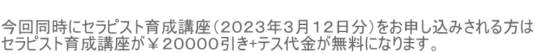  񓯎ɃZsXg琬uiQOQRNRPQj\݂ ZsXg琬uQOOOO+eXɂȂ܂B