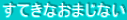 ĂȂ܂Ȃ