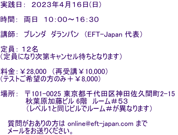 HF@QOQRNSPU()                        ԁF@@POFOO`PUFRO                       @@@@@@@ utF@u_@_p@iEFT-Japan \j                        F PQ@ iɂȂ莟LZ҂ƂȂ܂j                        F28,000@iĎu10,000j ieXg]̂݁̕{8,000j                        ꏊF@101-0025 sc_cvԒ2-15  @@@@@Htr 6K@[TR            ixPƓrŃ[قȂ܂j           ₪̕ online@eft-japan.com ܂    [肭B