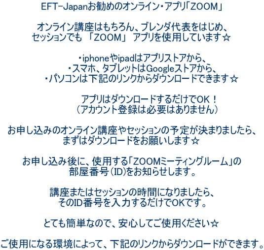 EFT-Japan߂̃ICEAvuZOOMv  ICu͂Au_\͂߁A ZbVł@uZOOMv@AvgpĂ܂  @@  Eiphoneipad̓AvXgAA @@  EX}zA^ubgGoogleXgAA @@  Ep\R͉L̃N_E[hł܂  @@@@@Av̓_E[h邾OKI @@@@ iAJEgo^͕Kv͂܂j  \݂̃ICuZbV̗\肪܂܂A ܂̓_E[h肢܂  \݌ɁAgpuZOOM~[eBO[v ԍiID)m点܂B  u܂̓ZbV̎ԂɂȂ܂A IDԍ͂邾OKłB  ƂĂȒPȂ̂ŁASĂgp  gpɂȂɂāAL̃N_E[hł܂B