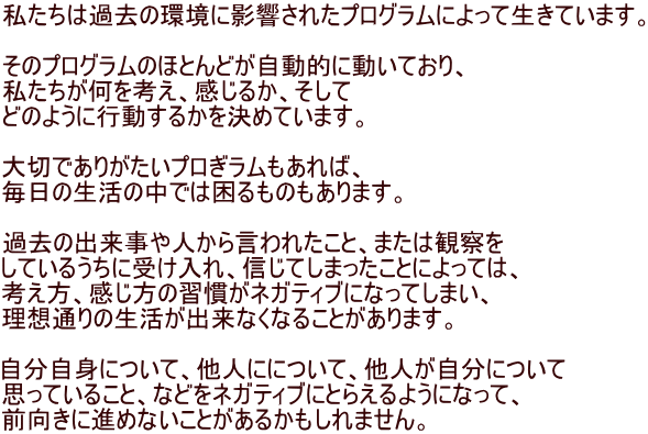 ͉ߋ̊ɉeꂽvOɂĐĂ܂B  ̃vÔقƂǂIɓĂA lA邩A ǂ̂悤ɍs邩߂Ă܂B  ؂ł肪v΁A ̐̒ł͍̂܂B  ߋ̏ol猾ꂽƁA܂͊ώ@ Ă邤Ɏ󂯓AMĂ܂ƂɂẮA lȀKlKeBuɂȂĂ܂A zʂ̐oȂȂ邱Ƃ܂B  gɂāAlɂɂāAlɂ vĂ邱ƁAȂǂlKeBuɂƂ炦悤ɂȂāA Oɐi߂ȂƂ邩܂B