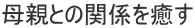 eƂ̊֌W
