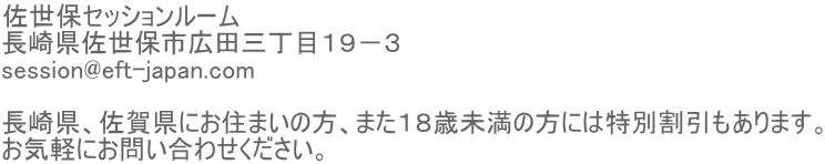 ۃZbV[ 茧ێsLcOڂPX|R session@eft-japan.com  茧AꌧɂZ܂̕A܂PWΖ̕ɂ͓ʊ܂B Cyɂ₢킹B