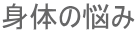 ĝ̔Y