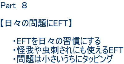 Part@W  yX̖EFTz  @@EEFTX̏Kɂ @@E⒎hɂgEFT @@E͏Ƀ^bsO