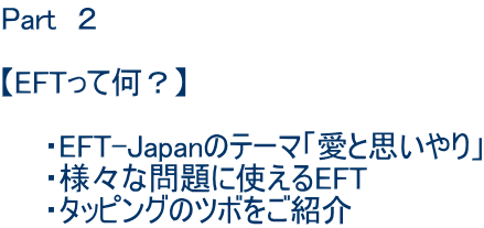 Part@Q  yEFTĉHz @@@@@ @@EEFT-Japañe[}uƎvv @@ElXȖɎgEFT @@E^bsÕc{Љ