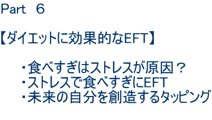 Part@U  y_CGbgɌʓIEFTz  @@EHׂ̓XgXH @@EXgXŐHׂEFT @@E̎n^bsO 