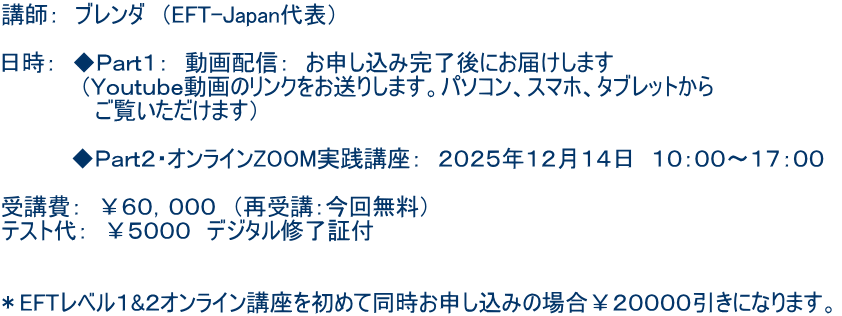 �u�t�F�@�u�����_�@�iEFT-Japan��\�j                    �����F�@���o�������P�F�@����z�M�F�@���\�����݊�����ɂ��͂����܂� �@�@�@�@�@�i�x����������������̃����N�������肵�܂��B�p�\�R���A�X�}�z�A�^�u���b�g���� �@�@�@�@�@�@�������������܂��j  �@�@�@�@ ���o�������Q�E�I�����C��ZOOM���H�u���F�@�Q�O�Q�T�N�P�Q���P�S���@�P�O�F�O�O�`�P�V�F�O�O�@  ��u��F�@���U�O�C�O�O�O�@�i�Ď�u�F���񖳗��j �e�X�g��F�@���T�O�O�O�@�f�W�^���C���ؕt   ��EFT���x���P&�Q�I�����C���u�������߂ē������\�����݂̏ꍇ���Q�O�O�O�O�����ɂȂ�܂��B