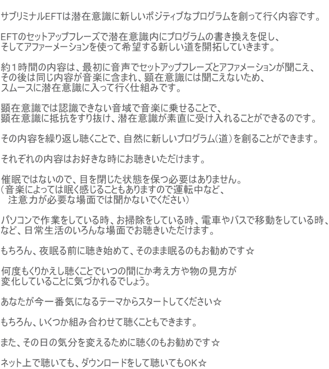  Tu~iEFT݈͐ӎɐV|WeBuȃvOnčsełB  EFT̃ZbgAbvt[YŐ݈ӎɃvȌ𑣂A ăAt@[[VgĊ]VJ񂵂Ă܂B  PԂ̓éAŏɉŃZbgAbvt[YƃAt@[VA ͓̌eyɊ܂܂A݈ӎɂ͕Ȃ߁A X[Xɐ݈ӎɓčsdg݂łB  ݈ӎł͔FłȂŉyɏ悹邱ƂŁA ݈ӎɒR蔲A݈ӎfɎ󂯓邱Ƃł̂łB  ̓eJԂƂŁARɐVvO(jn邱Ƃł܂B  ꂼ̓e͂DȎɂ܂B  Öł͂Ȃ̂ŁAڂԂۂKv͂܂B iyɂĂ͖邱Ƃ܂̂ŉ^]ȂǁA@ @ӗ͂Kvȏʂł͕Ȃłj  p\RōƂĂ鎞A|Ă鎞AdԂoXňړĂ鎞A ȂǁA퐶̂ȏʂł܂B  A閰Oɒn߂āÂ܂ܖ̂߂ł  x肩Ƃł̊Ԃɂl╨̌ ωĂ邱ƂɋCÂł傤B  ȂԋCɂȂe[}X^[gĂ  Agݍ킹ĒƂł܂B  ܂A̓̋Cς邽߂ɒ̂߂ł  lbgŒĂA_E[hĒĂOK